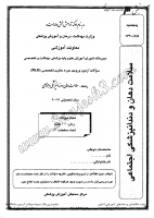 دکتری وزارت بهداشت جزوات سوالات PHD سلامت دهان دندانپزشکی اجتماعی دکتری وزارت بهداشت 1390